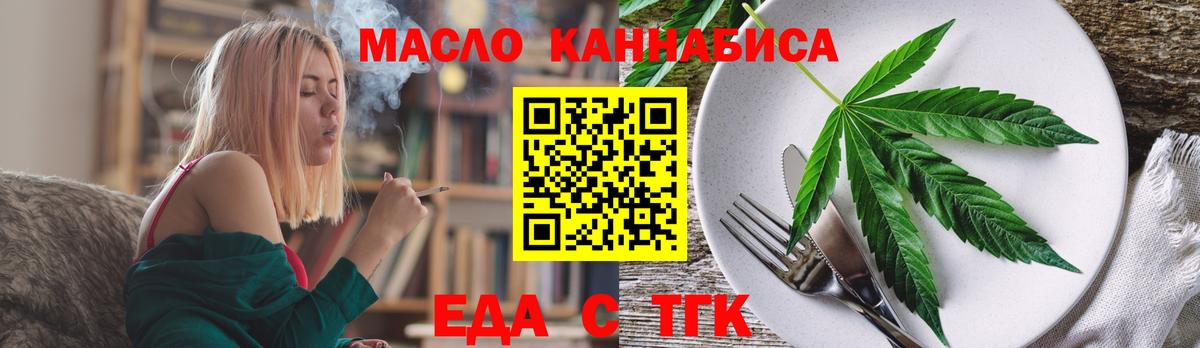 Cannafood конопля  Вход с VPN  Минусинск 