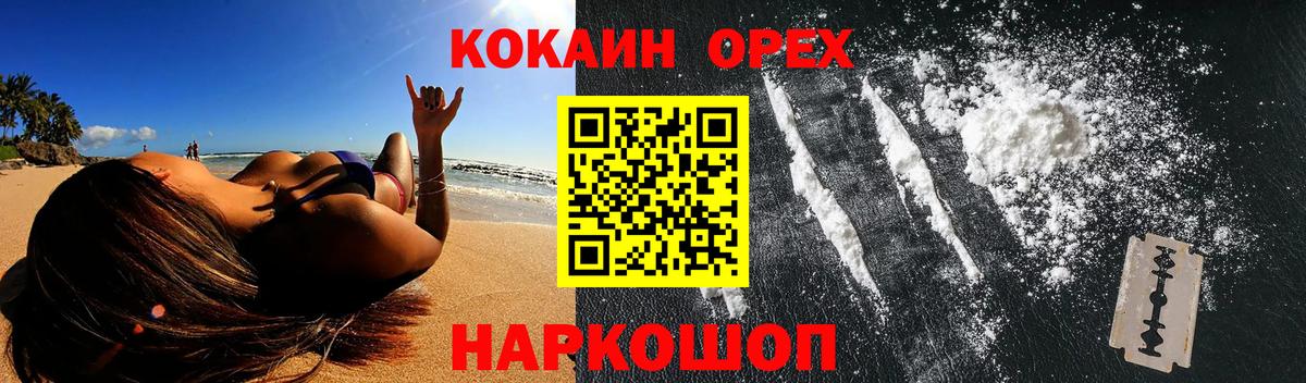 COCAIN 97% Минусинск
