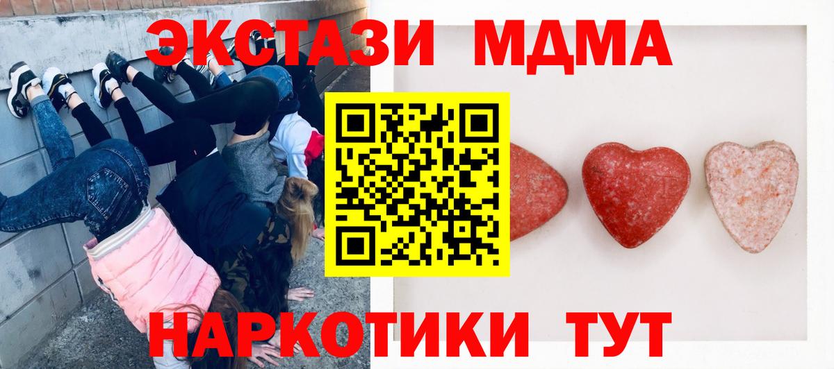 ЭКСТАЗИ 280мг Минусинск