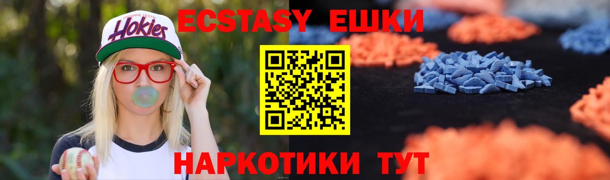 купить наркоту  Ecstasy 300 mg  Минусинск  ЭКСТАЗИ  Вход с VPN  ЭКСТАЗИ диски 