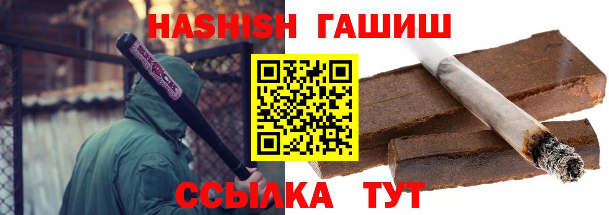 Минусинск  Гашиш Cannabis  Вход с VPN 