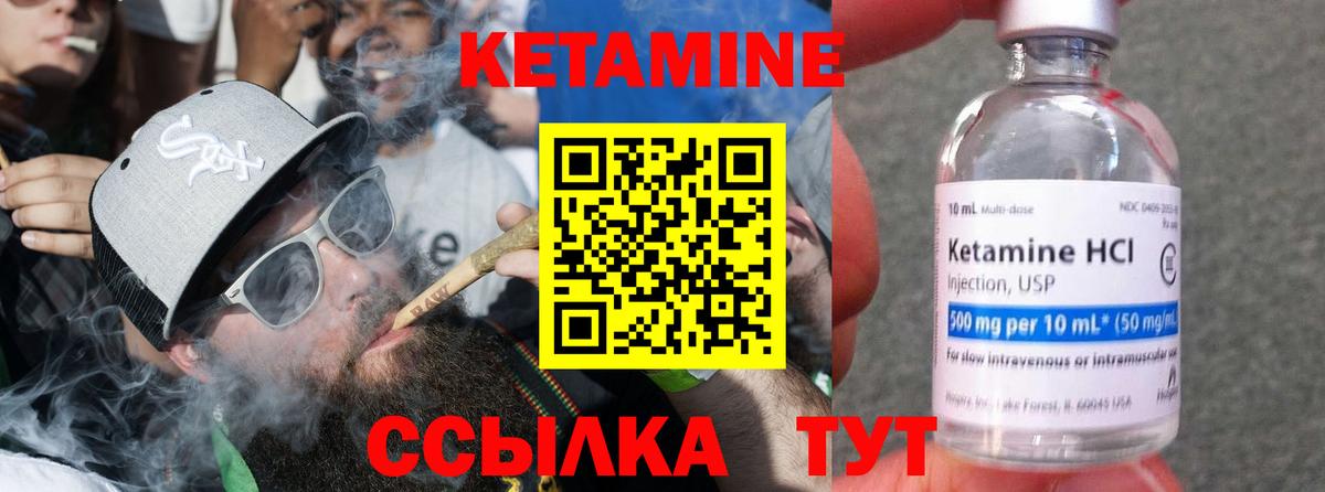 Кетамин ketamine Минусинск