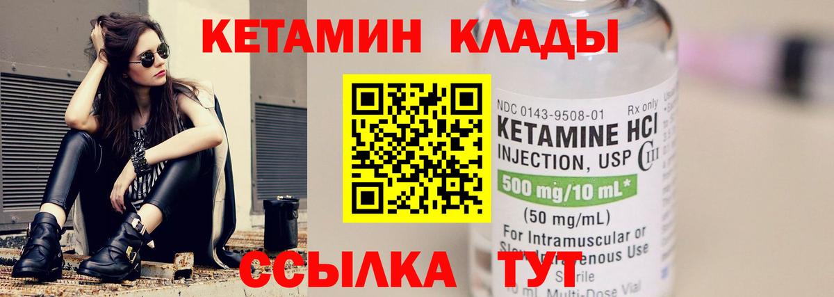 КЕТАМИН VHQ  КЕТАМИН VHQ  Минусинск  Вход с VPN 