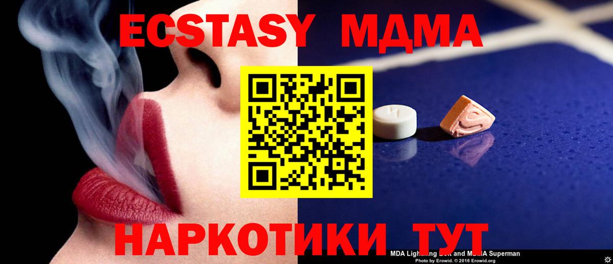 Минусинск  МДМА кристаллы  МДМА кристаллы  Вход с VPN 