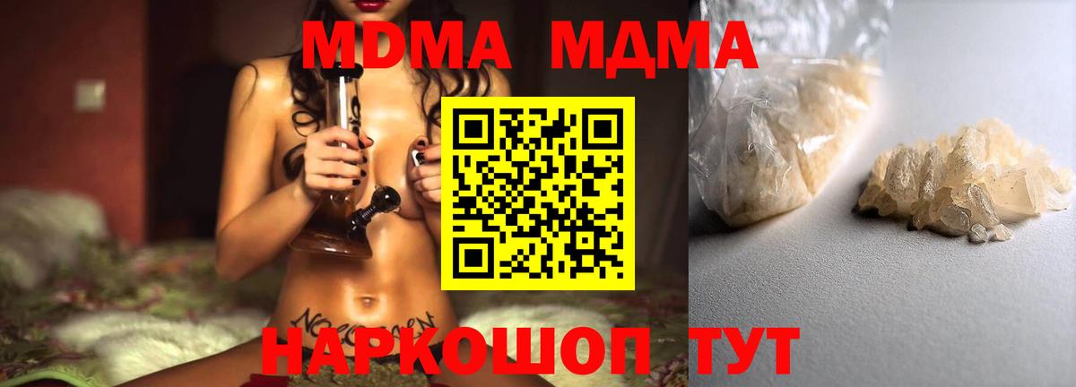 МДМА VHQ Минусинск