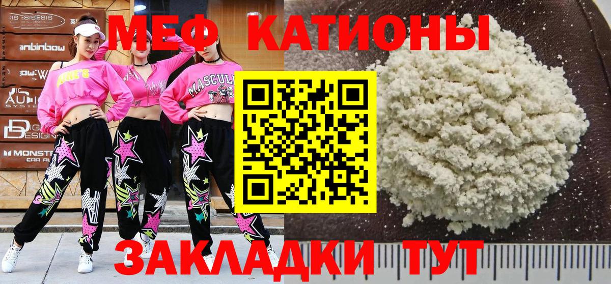 Мефедрон мяу мяу  Вход с VPN  Минусинск 