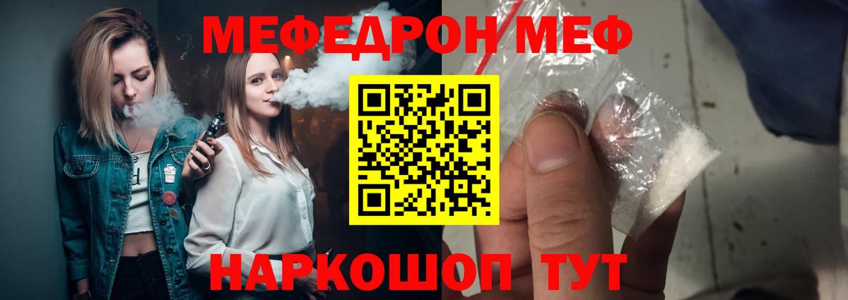 МЕФ кристаллы Минусинск