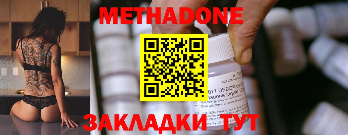 Метадон белоснежный  МЕТАДОН мёд  площадка телеграм  Минусинск  Вход с VPN 