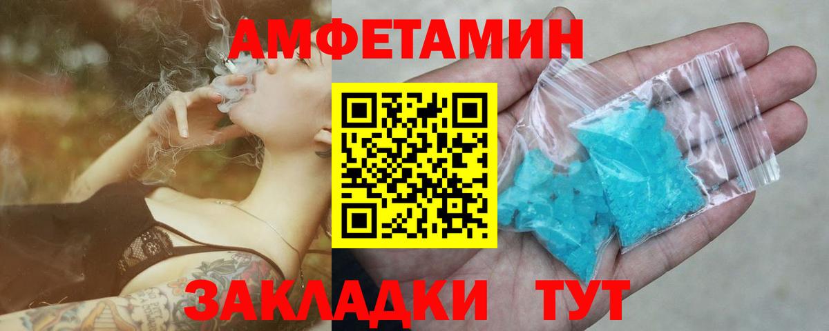 Первитин пудра Минусинск