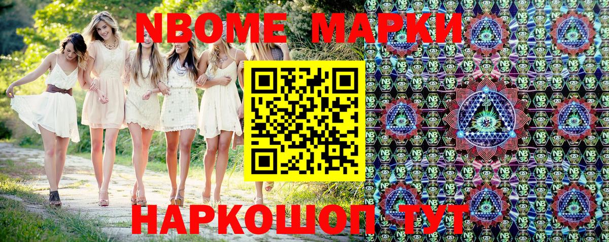 Марки 25I-NBOMe 1,5мг  Марки 25I-NBOMe 1,5мг  Минусинск  Вход с VPN 